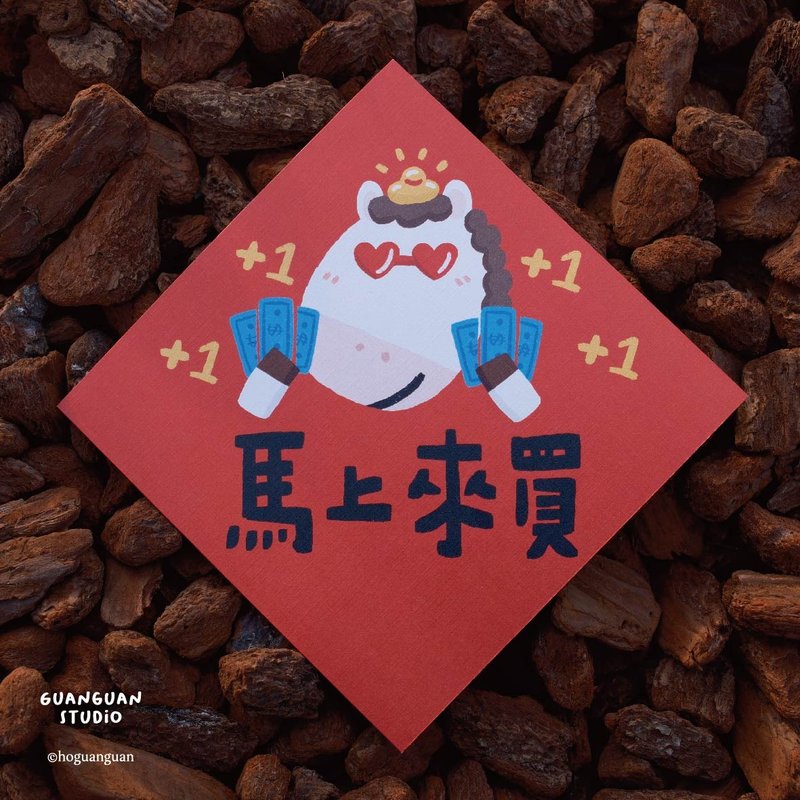 Come Buy Now - Year of the Horse Spring Couplets | Square | 2026 | New Year | Year of the Horse | Happy New Year | Taiwan - ถุงอั่งเปา/ตุ้ยเลี้ยง - กระดาษ สีแดง