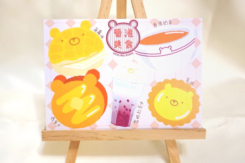 Healing Kuma Collection Healing Bear Tea Restaurant Hong Kong Food Postcard - Cards & Postcards - Paper Multicolor