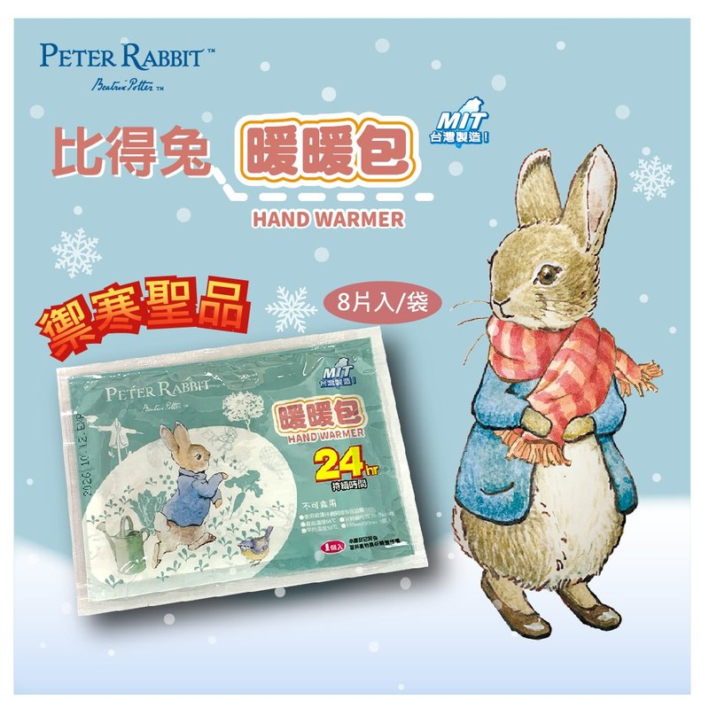 比得兔 暖暖包-田園趣8片/包│體驗價 滿200元才可加購 - 露營用品 - 其他材質 