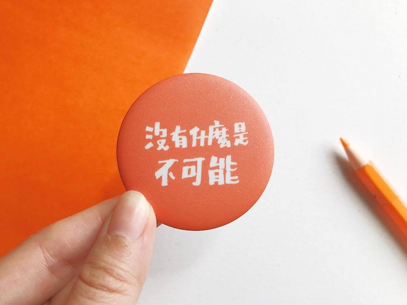 [Text Series] Nothing is impossible / middle pin badge badge graduation gift - Badges & Pins - Plastic Orange