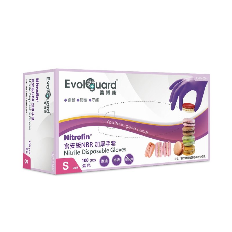 Nitrofin Food Safety Grade NBR Nitrile Thickened Gloves 100pcs/box | Evolguard - Other - Rubber Purple