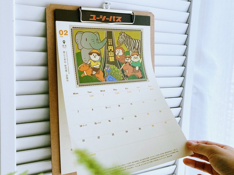 2022年カレンダー - ボードクリップで島巡り - カレンダー - 紙 ブラウン