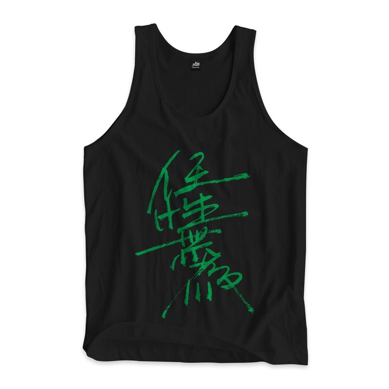 Willful and Inaction-Vest Black - เสื้อกั๊กผู้ชาย - ผ้าฝ้าย/ผ้าลินิน สีดำ