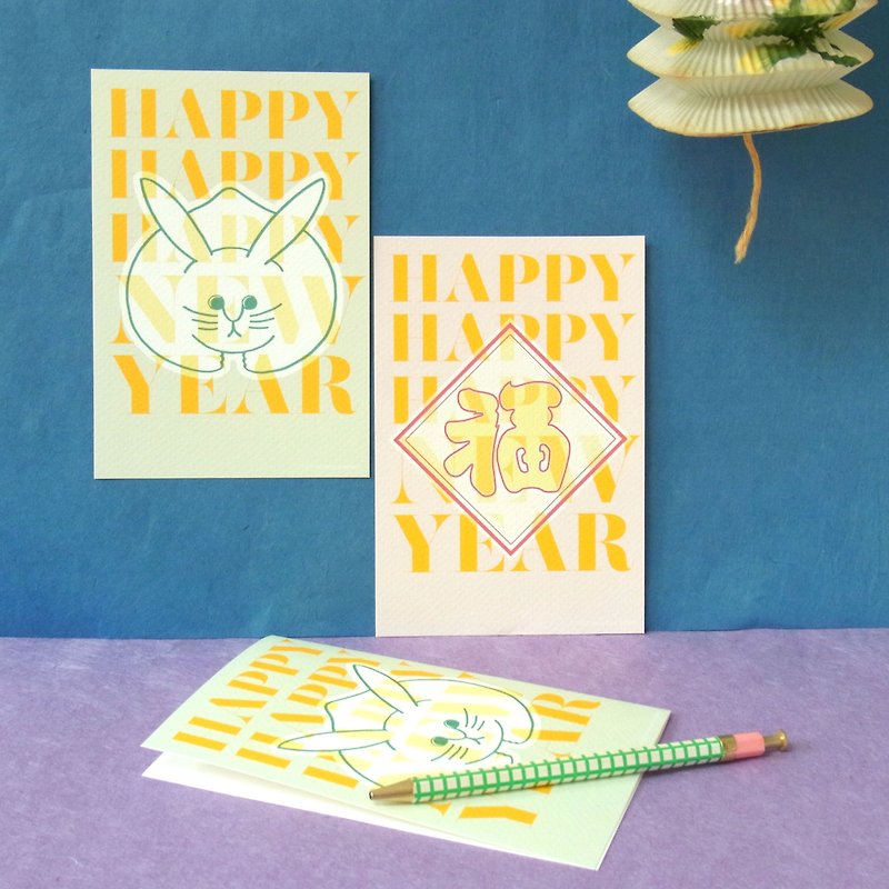 Printable NewYearCard2023 - Rabbit and Fuku - PDF data - Digital Cards & Invitations - Other Materials 