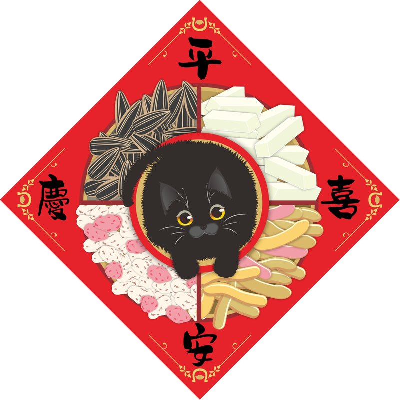 過年。春聯。平安喜樂。貓。2026馬年 - 紅包袋/春聯 - 防水材質 紅色