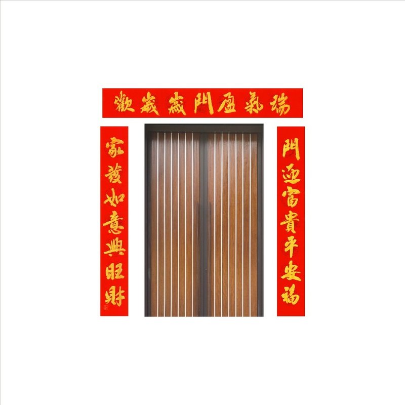 春華工坊/手寫門聯/MG098-2026 - 壁貼/牆壁裝飾 - 紙 紅色
