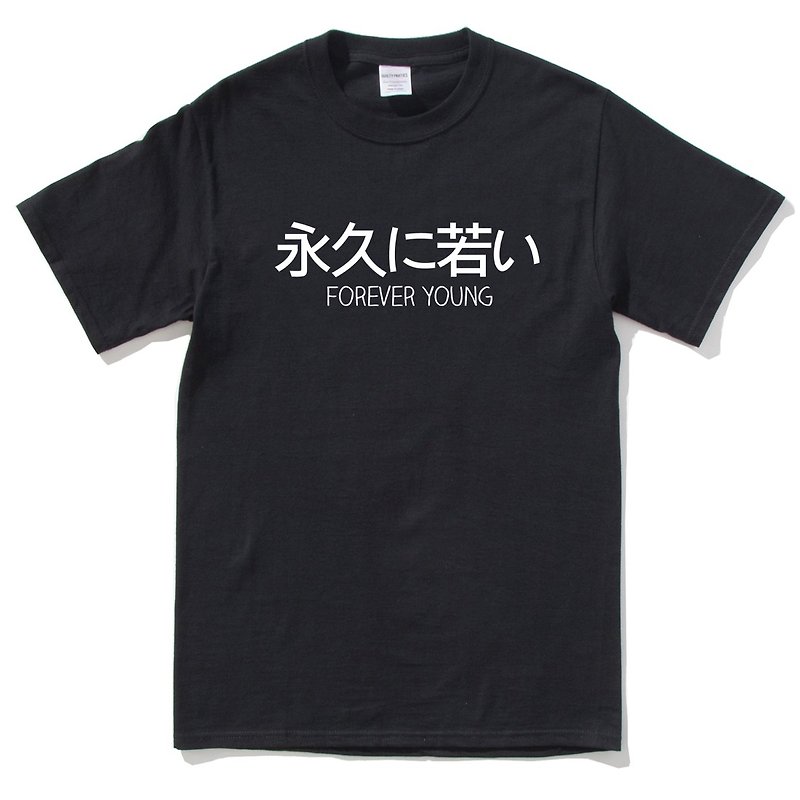 Japanese Forever Young 短袖T恤 黑色 日文永遠年輕 英文 文字 文青 藝術 設計 時髦 時尚 - 男 T 恤 - 棉．麻 黑色
