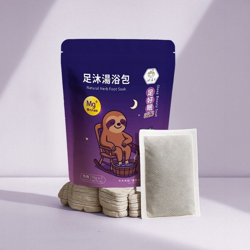 好漢草-足沐湯浴包PLUS-足好眠(加鎂)泡腳包足療養生/可入浴泡澡 - 其他 - 其他材質 紫色