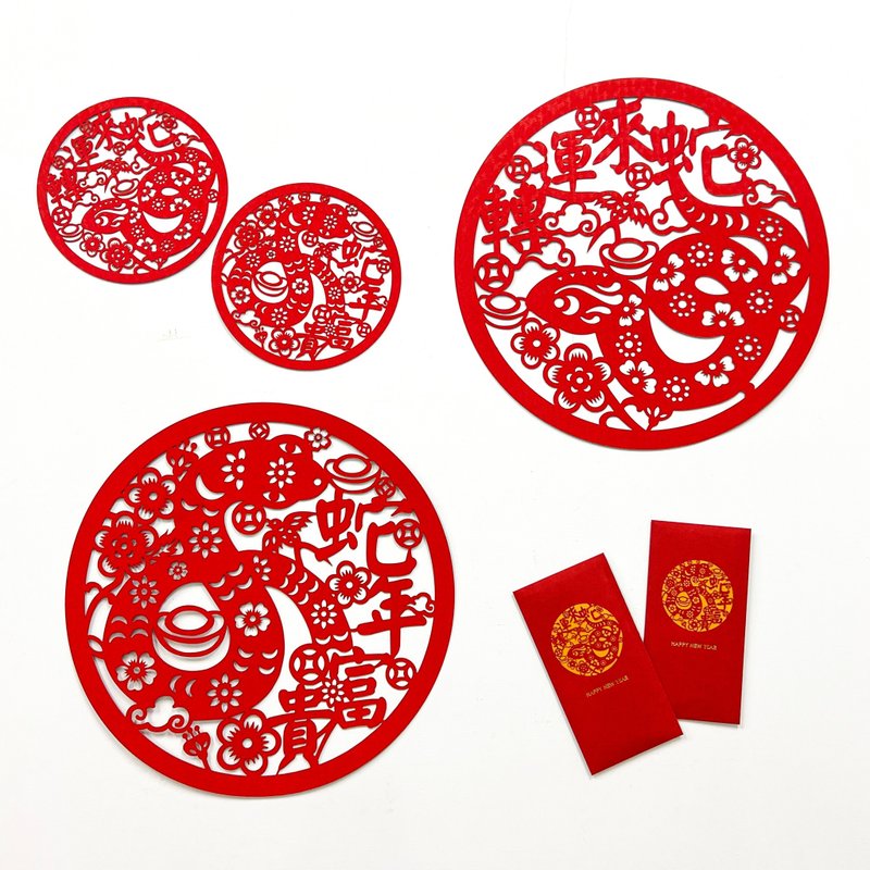 [Exclusive Design/Laser Engraving] Laser Engraved Hollow Golden Snake Spring Festival Couplets/Red Envelope Bags Set of Two - ถุงอั่งเปา/ตุ้ยเลี้ยง - กระดาษ สีแดง