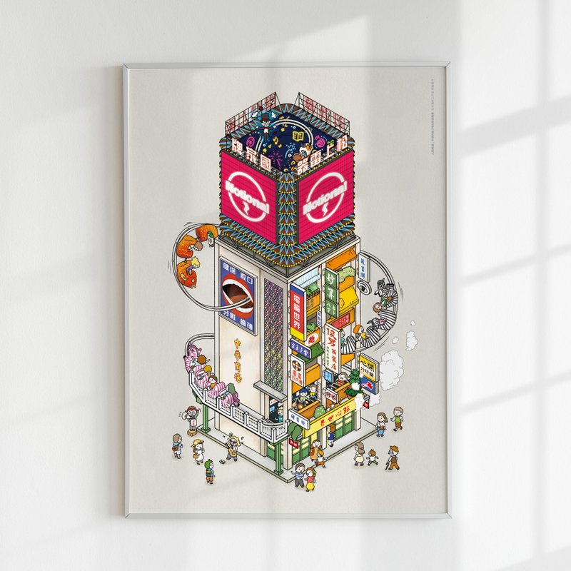 【人間樂園】台灣建築插畫海報系列_中華商場時光飛車 - 海報/掛畫/掛布 - 紙 
