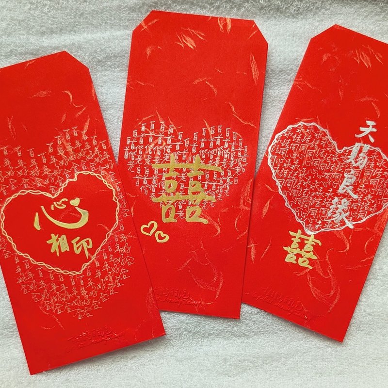 Wedding red envelope bag/original design with handwriting/can be customized - ถุงอั่งเปา/ตุ้ยเลี้ยง - กระดาษ 