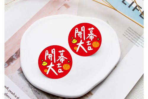 幸福朵朵 婚禮小物 花束禮物 手寫文青風 開幕大吉貼紙 開店文創貼紙 4cm 祝賀 商業 贈品 招財