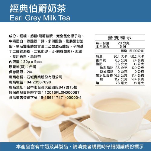 15:1] クラシック アールグレイ ミルクティー 5本/箱 - ショップ