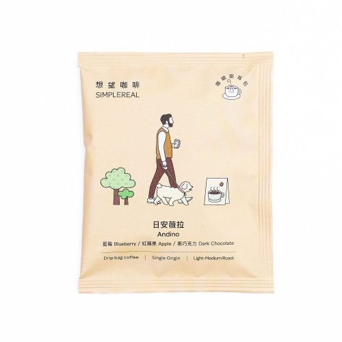 SIMPLEREAL 想望咖啡 日安薇拉掛耳包/淺中焙/藍莓、紅蘋果、黑巧克力 1/5/10入