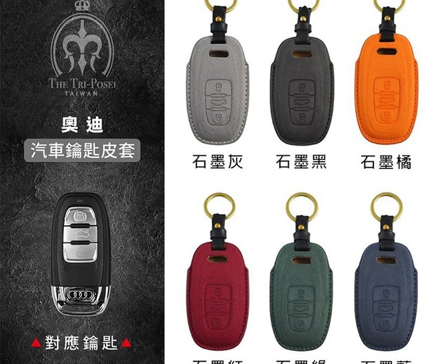 Audi リモコンキーケース アウディ キーカバー アクセサリー