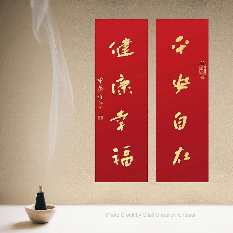 spring festival couplets - Posters - Paper Gold