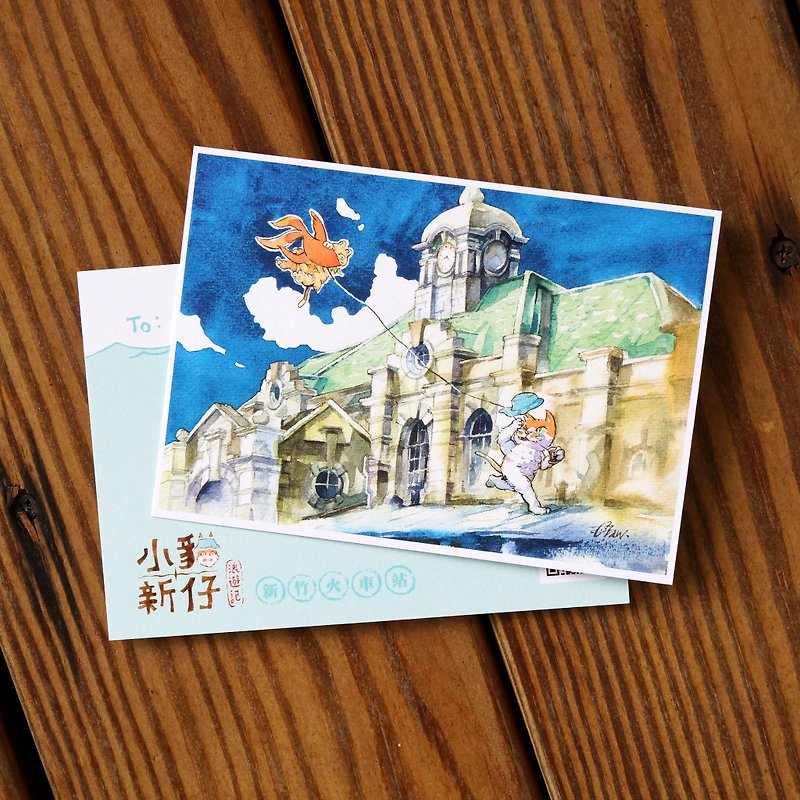 Kitten Aberdeen travel series postcard - Hsinchu Railway Station - การ์ด/โปสการ์ด - กระดาษ สีน้ำเงิน