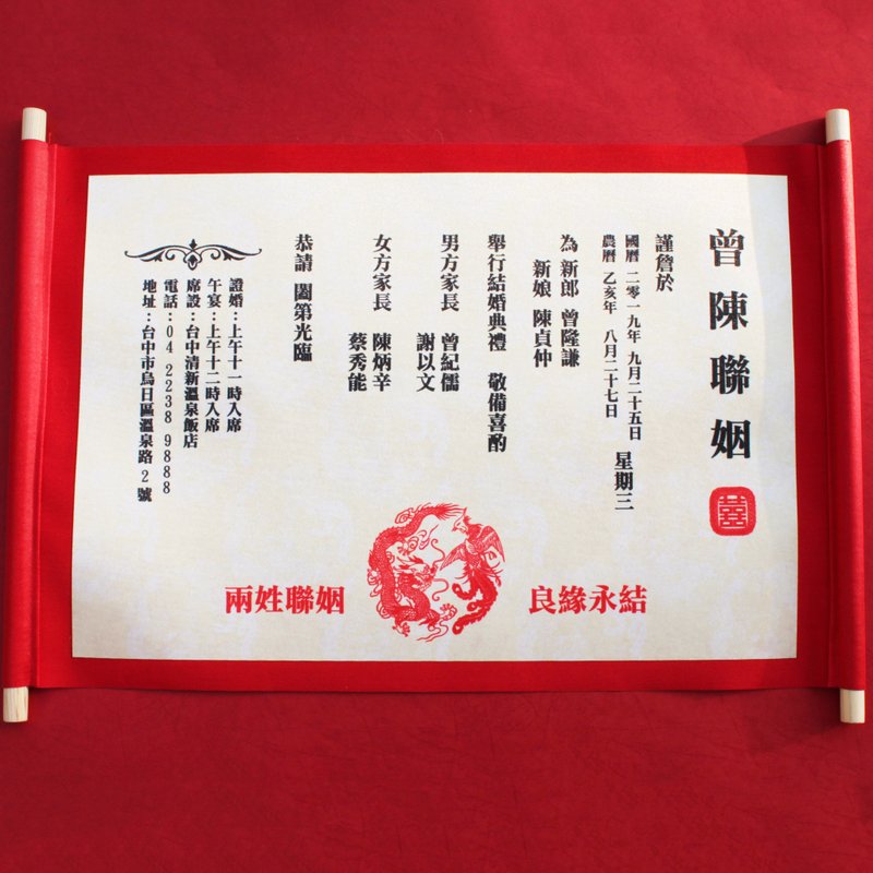 Chinese style scroll wedding invitation - Cards & Postcards - Polyester Red