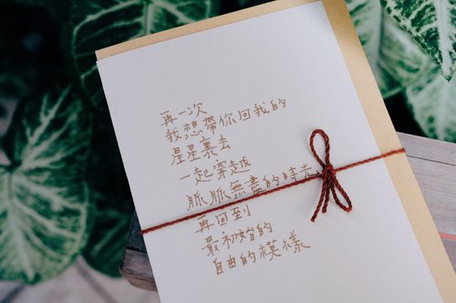 青青的島 My Greengreen island 文字卡片。一起穿越脈脈無盡的時光