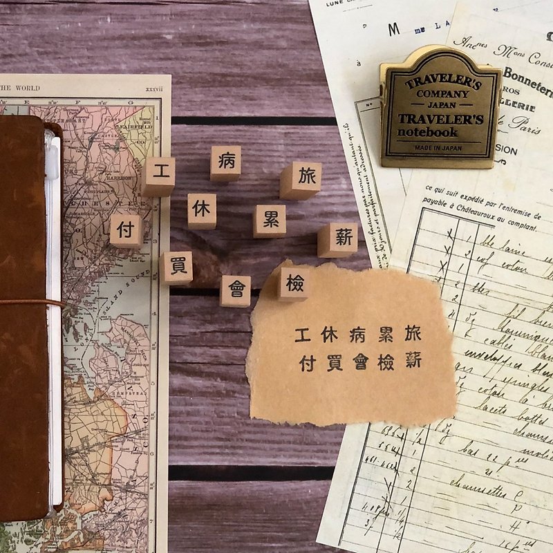Journal Stamp・Daily Word Normal Set - Stamps & Stamp Pads - Wood Brown