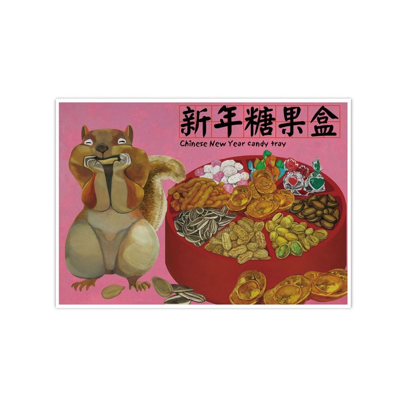 我愛台灣明信片--新年糖果盒 Chinese New Year candy tray - 卡片/明信片 - 紙 紫色