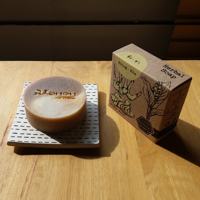 手工草本肥皂 - 薑&南薑 (Ginger/Galangal) - 肥皂/手工皂 - 其他材質 