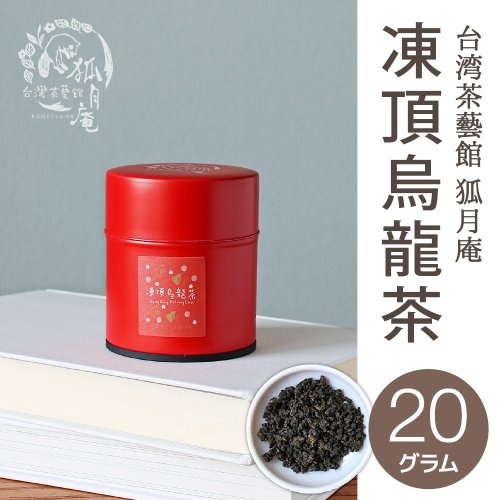 台湾茶 茶缶4個セット - ショップ 台湾茶藝館 狐月庵 ティー