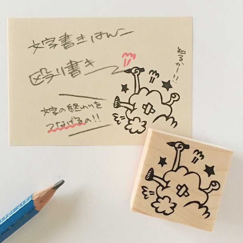 Rubber stamp :Scribble a letter - Stamps & Stamp Pads - Rubber Khaki