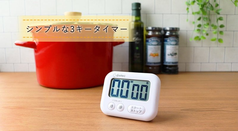 Dretec Kitchen Timer T-614 - เครื่องครัว - พลาสติก ขาว