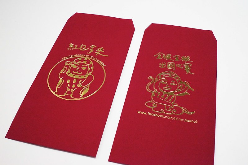 Peanuts are gilded / Peanuts red packets of 10 - Chinese New Year - Paper Red