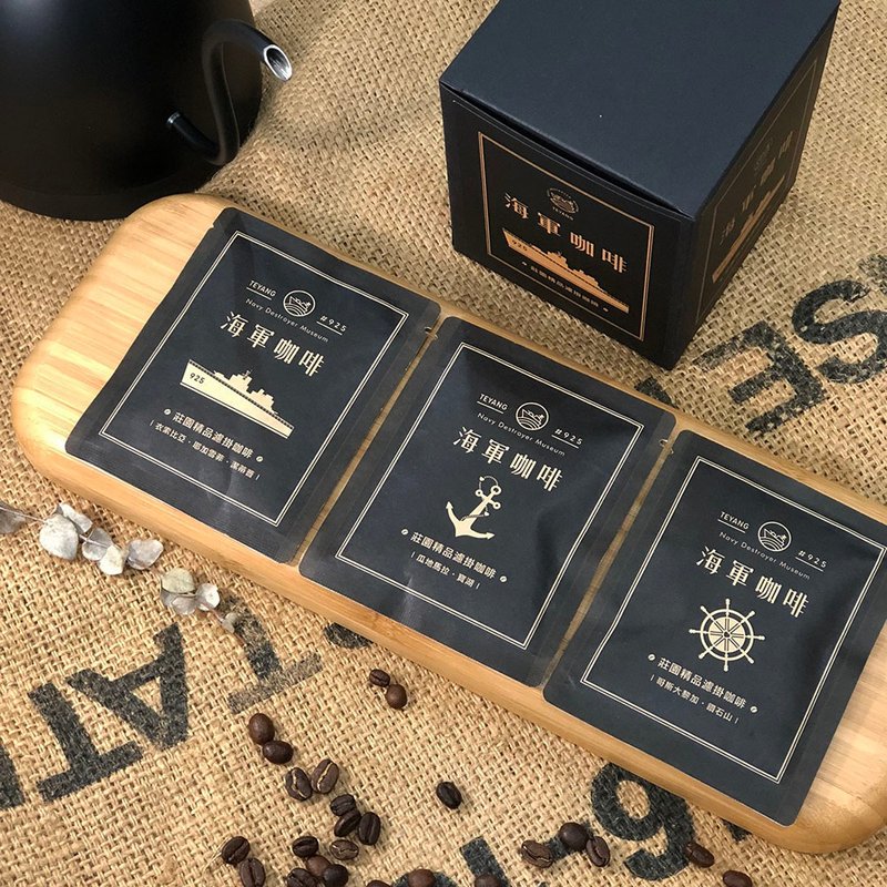 [Deyang Warship] Naval Filter Hanging Coffee (Arija/Jeptiega Cheffe/Diamond Hill Manor) - Coffee - Fresh Ingredients Black