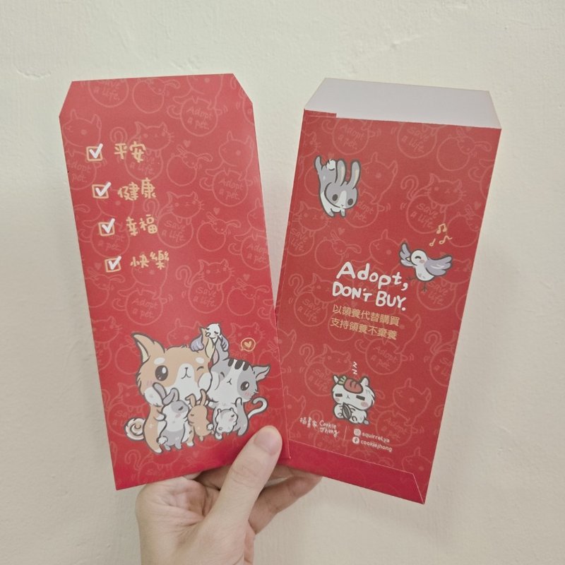 【動物派對】原創插畫紅包袋・平安健康幸福快樂・領養代替購買 - 紅包袋/春聯 - 紙 紅色
