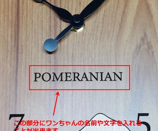 期間値下げ3000円引き 名入れ ワンちゃん はみ出し壁掛時計 ポメラニアン オレンジ 静音時計 - ショップ VANIVO 時計 - Pinkoi