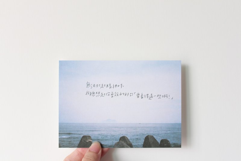 Look farther / postcard - Cards & Postcards - Paper Blue