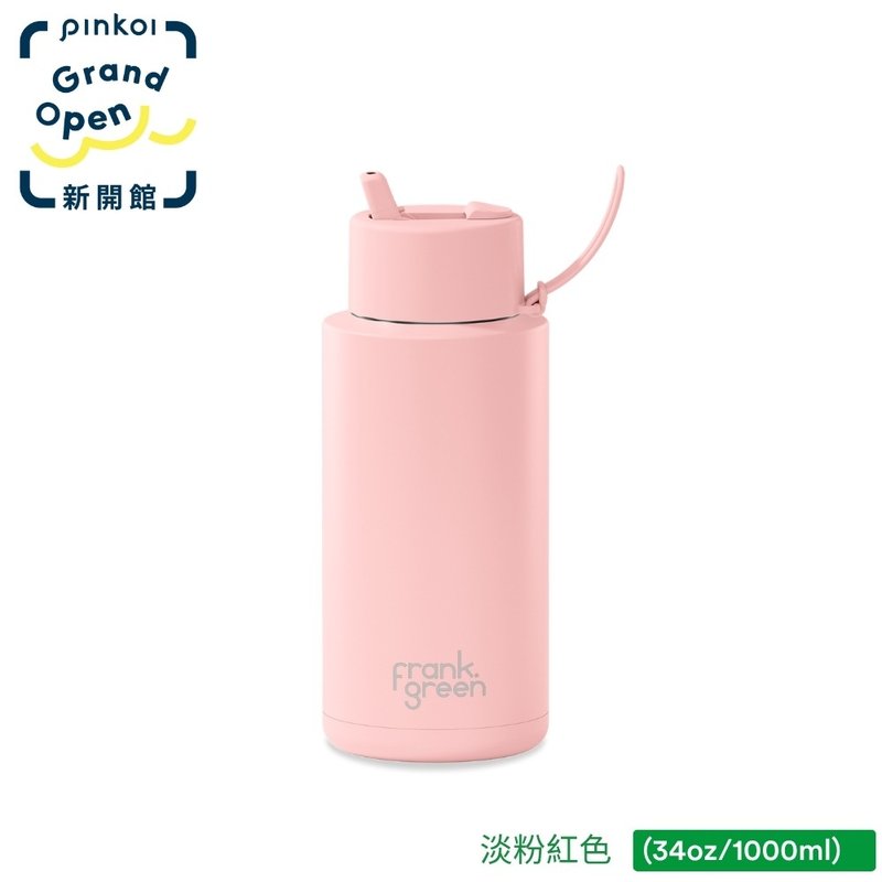 【frank green 台灣】三層真空保溫瓶 1000ml - 粉紅色 - 水瓶/水壺 - 不鏽鋼 粉紅色