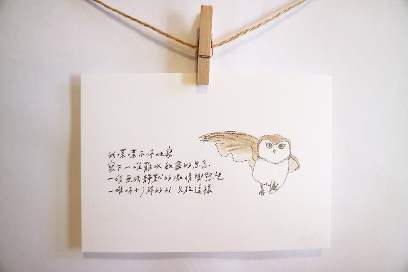 Animals with its poem 9 / owl / hand painted / card postcard - Cards & Postcards - Paper 