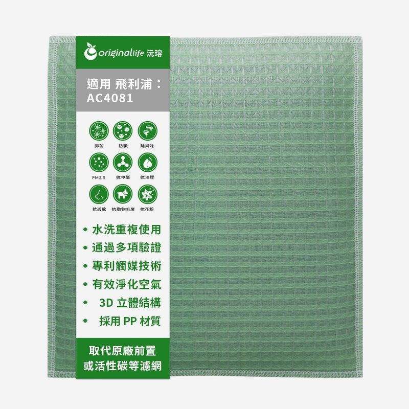 Yuan Rong is suitable for Philips series air purifier filters - Other - Plastic Green