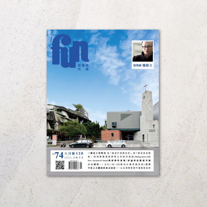 放築塾代誌 No.74 - 刊物/書籍 - 紙 