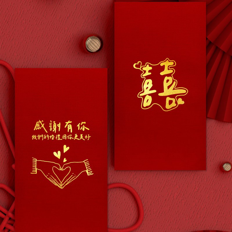 【創意婚禮紅包】婚禮專屬    紅包袋   燙金紅包 - 紅包袋/春聯 - 紙 紅色