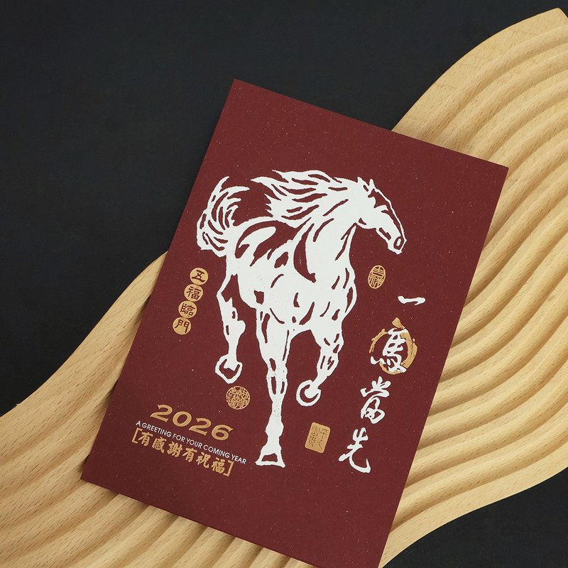 【一馬當先】2026燙金賀卡 5入 馬年賀卡 賀年卡 (含信封) - 卡片/明信片 - 紙 紅色