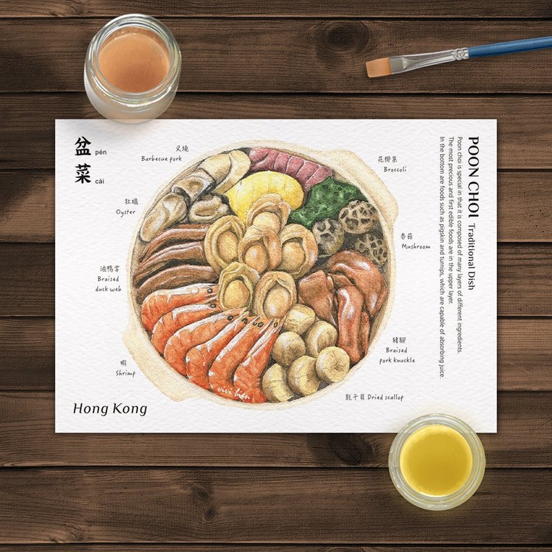 美食插畫 明信片 – 盆菜 - 卡片/明信片 - 紙 白色