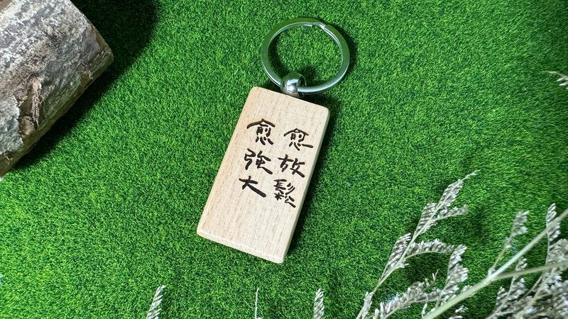 Beech Keychain_The more relaxed you are, the stronger you become - Keychains - Wood 