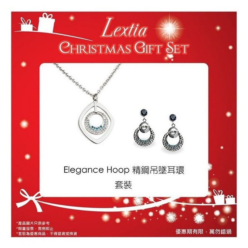 [Limited] 聖誕禮品套裝 –Elegance Hoop (2色可選) - 頸鏈 - 其他金屬 多色