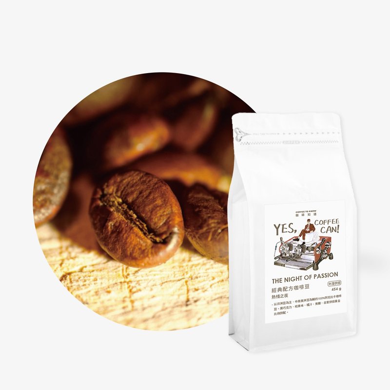 【454g/1 lb】Passion Night Recipe Bean THE NIGHT OF PASSION Medium Dark Roast - Coffee - Fresh Ingredients Brown