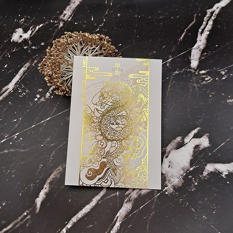 Gold stamp postcard- golden dragon - Cards & Postcards - Paper 