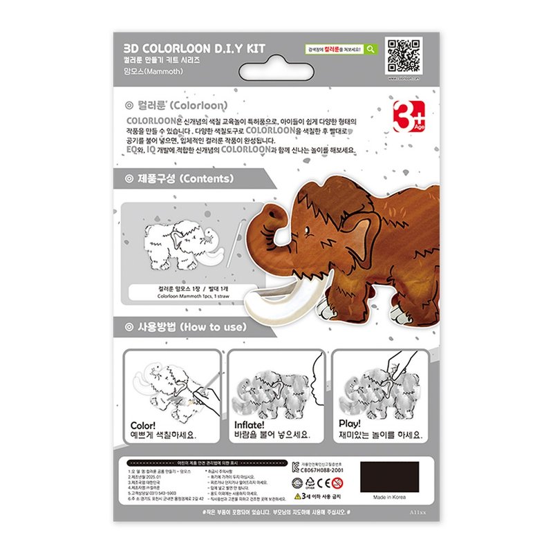 韓國 Colorloon 3D造型手繪紙氣球-長毛象 - 寶寶/兒童玩具/玩偶 - 紙 多色