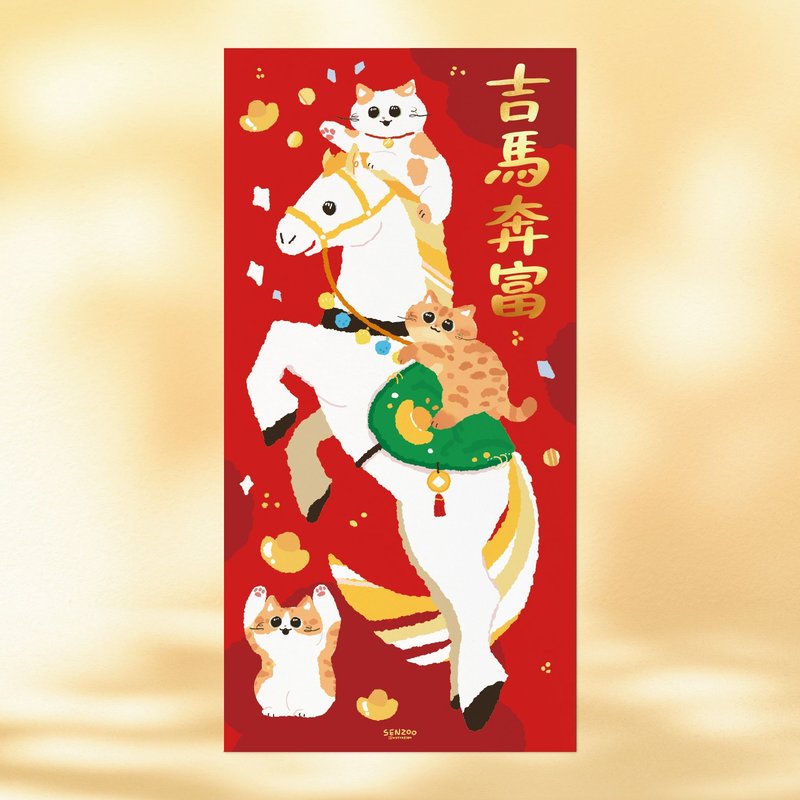 預購 森蕗插畫 2026春聯 吉馬奔富  貓咪馬年春聯文創春聯 - 紅包袋/春聯 - 紙 紅色