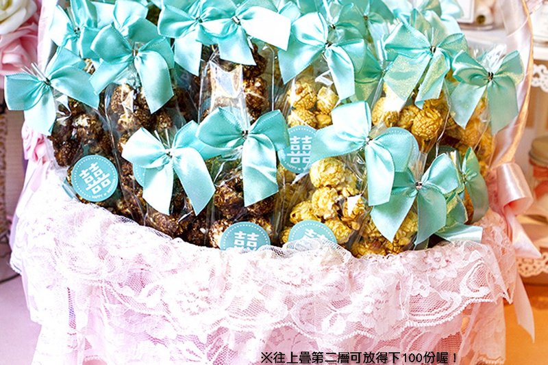 婚禮魔球爆米花(Tiffany囍字款)(焦糖+巧克力)X100份+大提籃X1個 - 手工餅乾 - 新鮮食材 多色