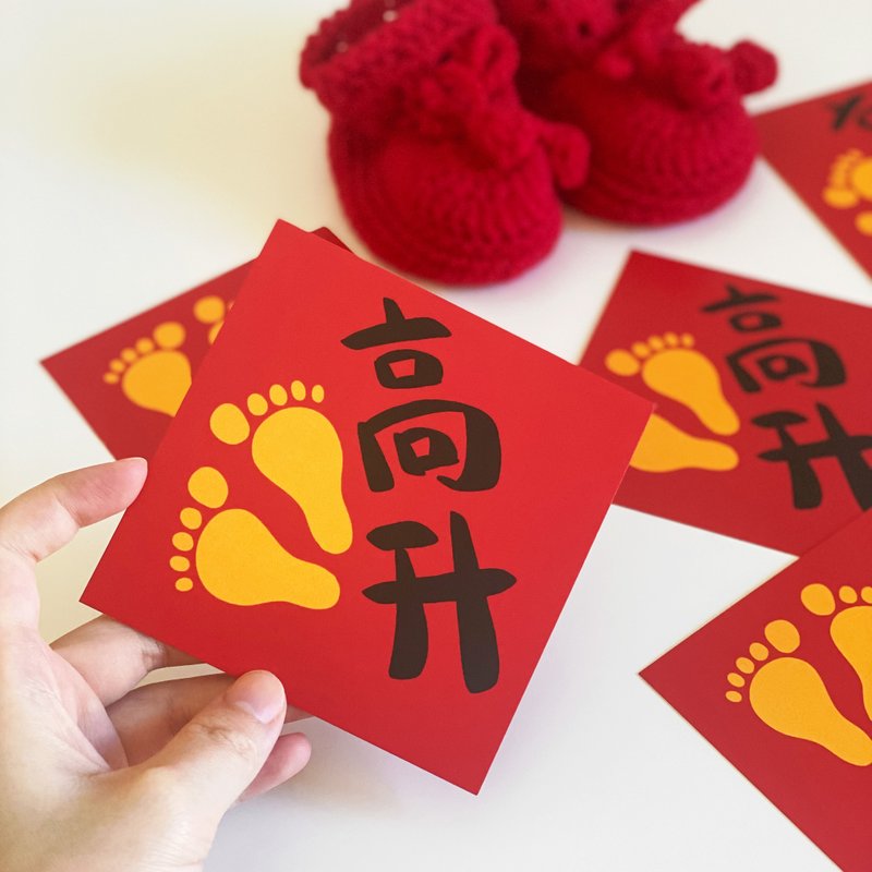 [Old version of paper material] Little Spring Festival couplets rising step by step - Chinese New Year - Paper 