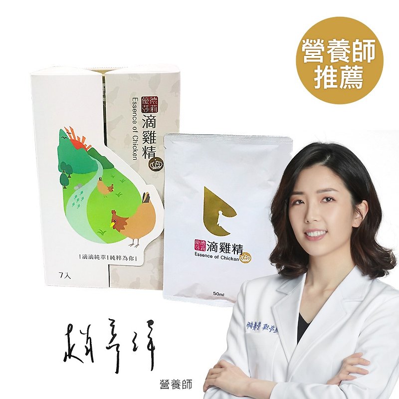 【Youde Sally】Drip Chicken Essence 7 into normal temperature storage, tear open and drink - 健康食品・サプリメント - その他の素材 